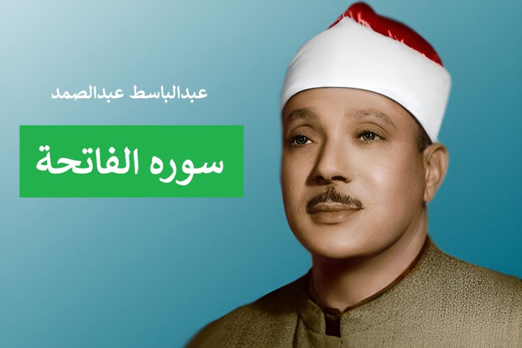 Abdul Basit